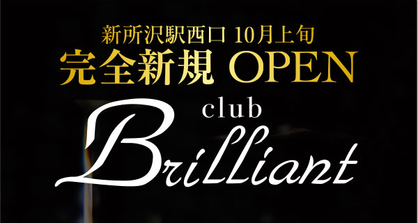 Club Brilliant 狭山 所沢のキャバクラを探すなら ポケマル